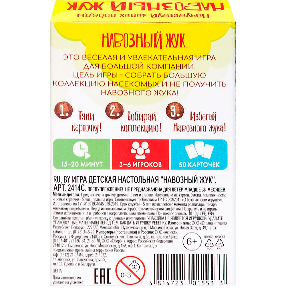 Игра настольная "Навозный жук" . Фото N5 Игра настольная "Навозный жук" . Фото N5