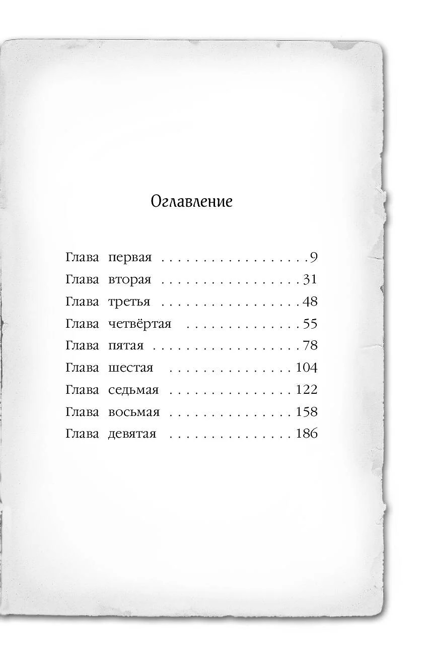 Тайна мальчика из джунглей. Вебб Х.. Фото N2 Тайна мальчика из джунглей. Вебб Х.. Фото N2