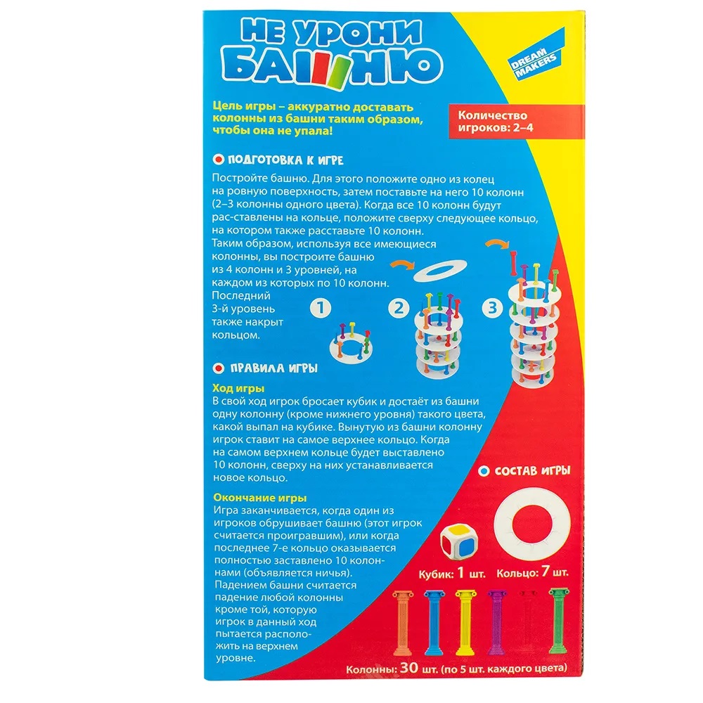 Игра настольная "Не урони башню". Фото N3 Игра настольная "Не урони башню". Фото N3
