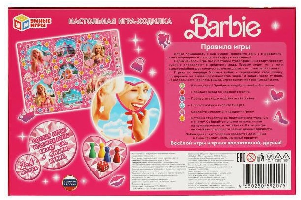Наст. игра-ходилка "Barbie". Фото N5 Наст. игра-ходилка "Barbie". Фото N5