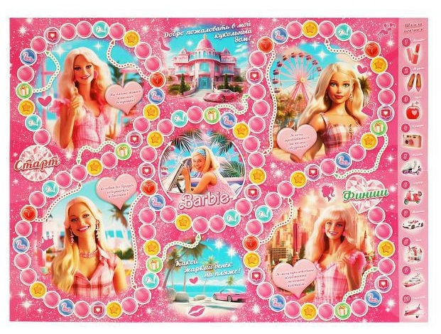 Наст. игра-ходилка "Barbie". Фото N4 Наст. игра-ходилка "Barbie". Фото N4