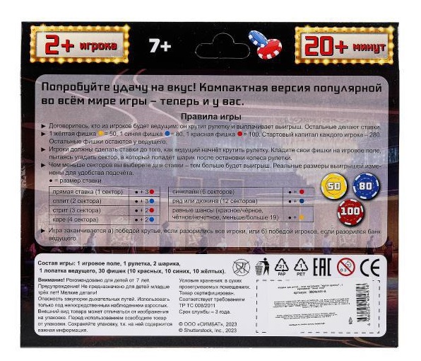 Наст. игра "Крутая рулетка". Фото N8 Наст. игра "Крутая рулетка". Фото N8