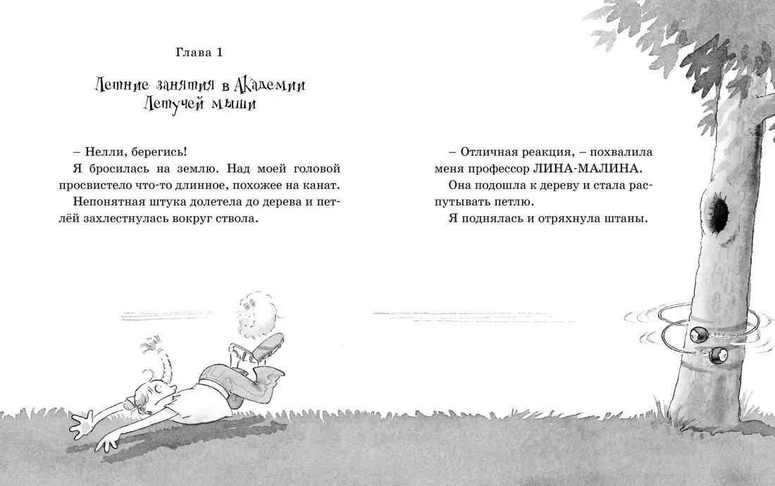 Чудовище доктора Франкенштейна. Видмарк М.. Фото N5 Чудовище доктора Франкенштейна. Видмарк М.. Фото N5