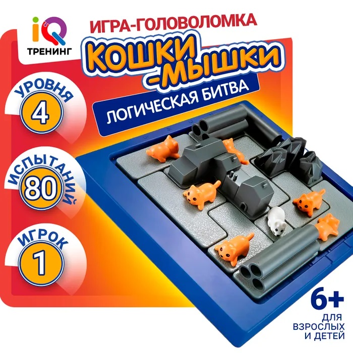 Наст. игра "Кошки-мышки" Наст. игра "Кошки-мышки"