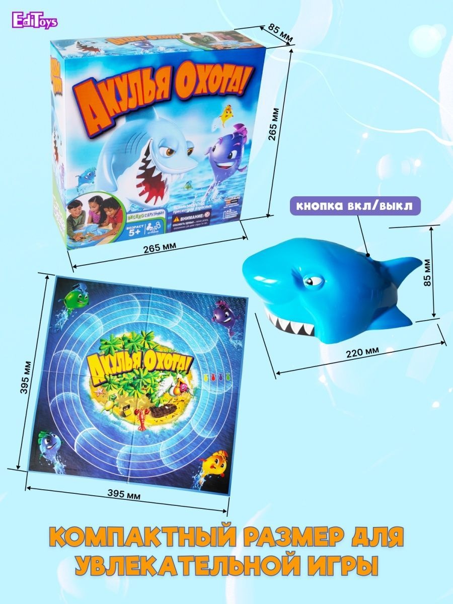 Настольная игра-лото "Акулья охота". Фото N3 Настольная игра-лото "Акулья охота". Фото N3