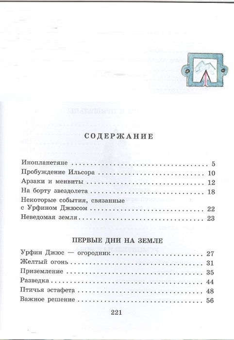 Тайна заброшенного замка. Волков А.М.. Фото N7 Тайна заброшенного замка. Волков А.М.. Фото N7