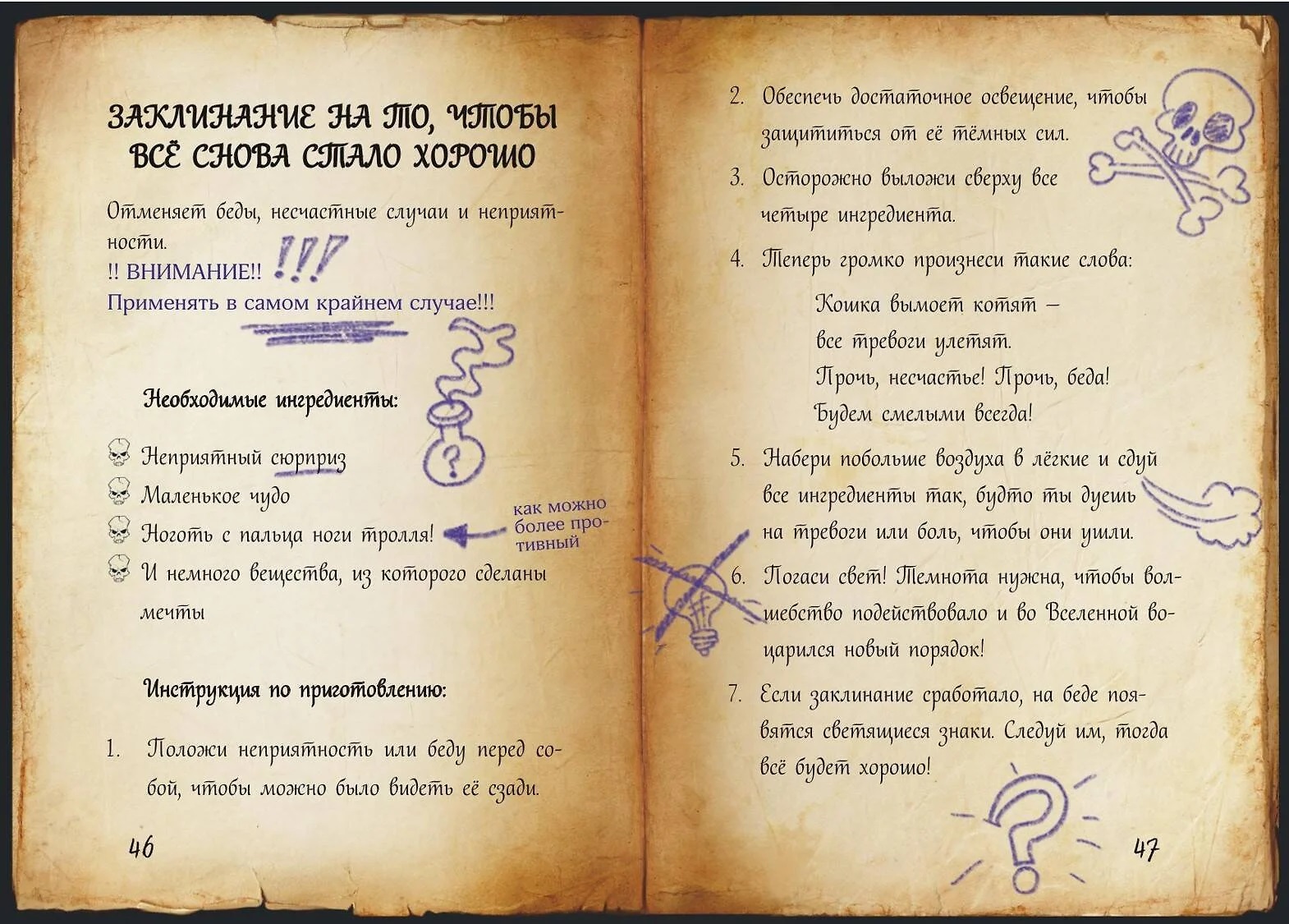 Маленькая злая книга 5.  Мист М.. Фото N7 Маленькая злая книга 5.  Мист М.. Фото N7