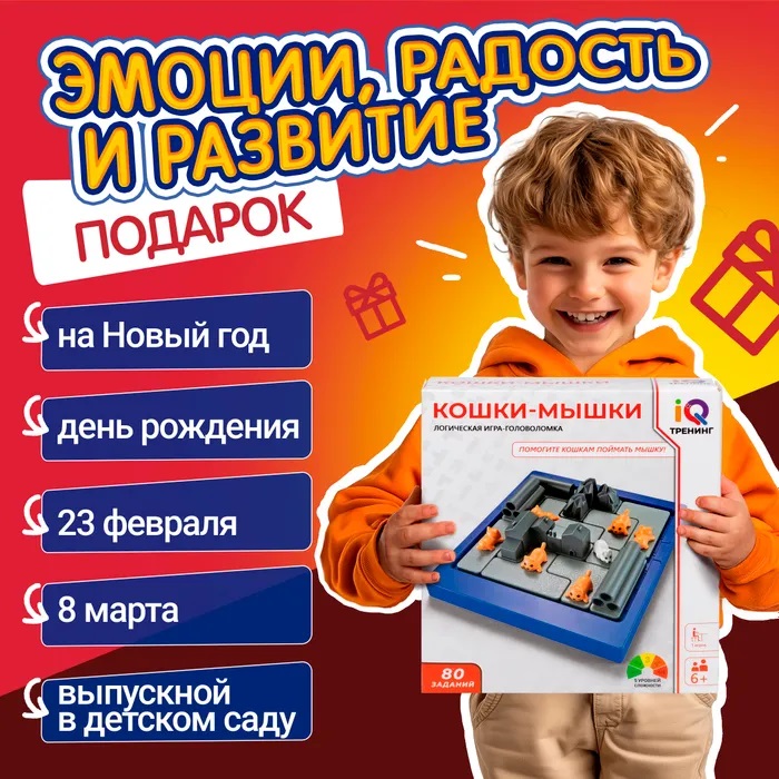 Наст. игра "Кошки-мышки". Фото N6 Наст. игра "Кошки-мышки". Фото N6
