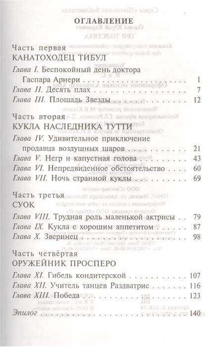 Три толстяка. Фото N2 Три толстяка. Фото N2
