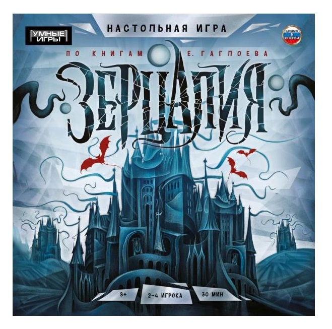 Наст. игра "Зерцалия" Наст. игра "Зерцалия"