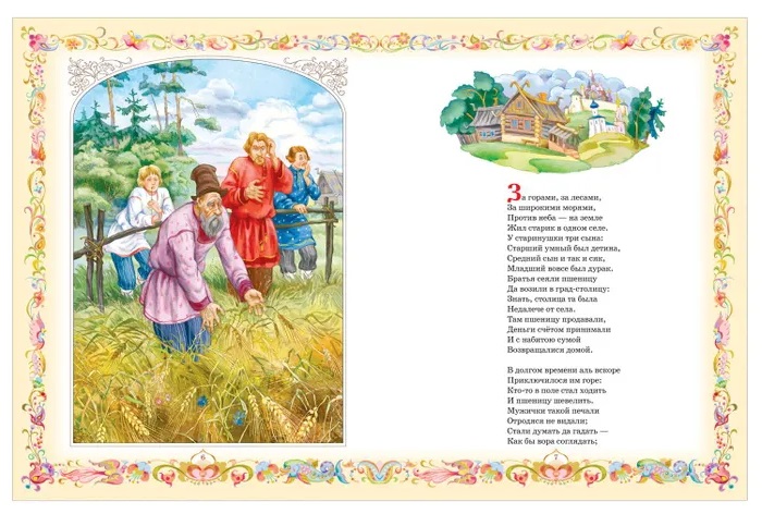 Ершов П. Конек-горбунок (Любимые детские писатели). Фото N6 Ершов П. Конек-горбунок (Любимые детские писатели). Фото N6