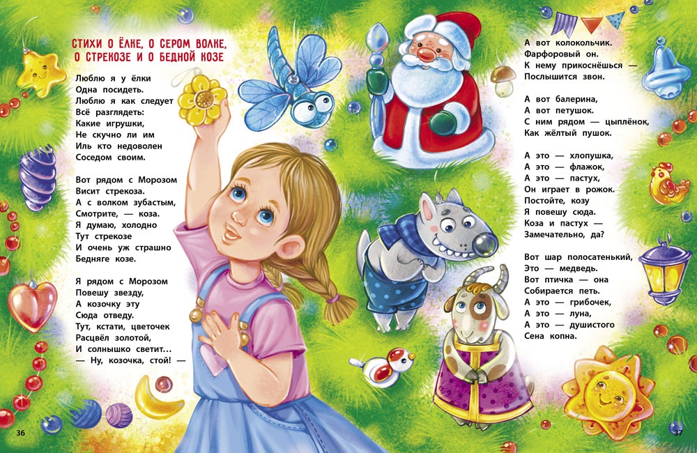 Не мешайте мне трудиться. Благинина Е.. Фото N3 Не мешайте мне трудиться. Благинина Е.. Фото N3