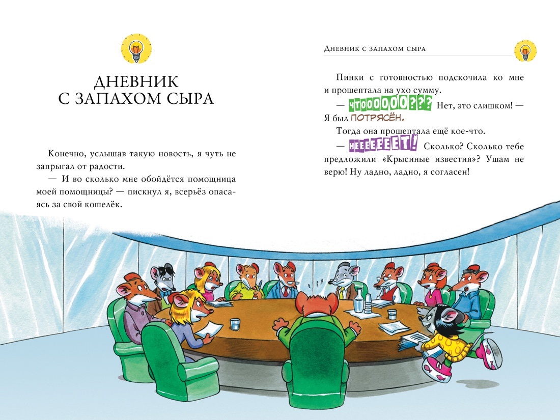 Вечеринка на айсберге.Стилтон Дж. . Фото N3 Вечеринка на айсберге.Стилтон Дж. . Фото N3