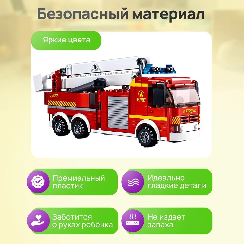 Конструктор "Пожарная машина на тушении вертолетa". Фото N2 Конструктор "Пожарная машина на тушении вертолетa". Фото N2