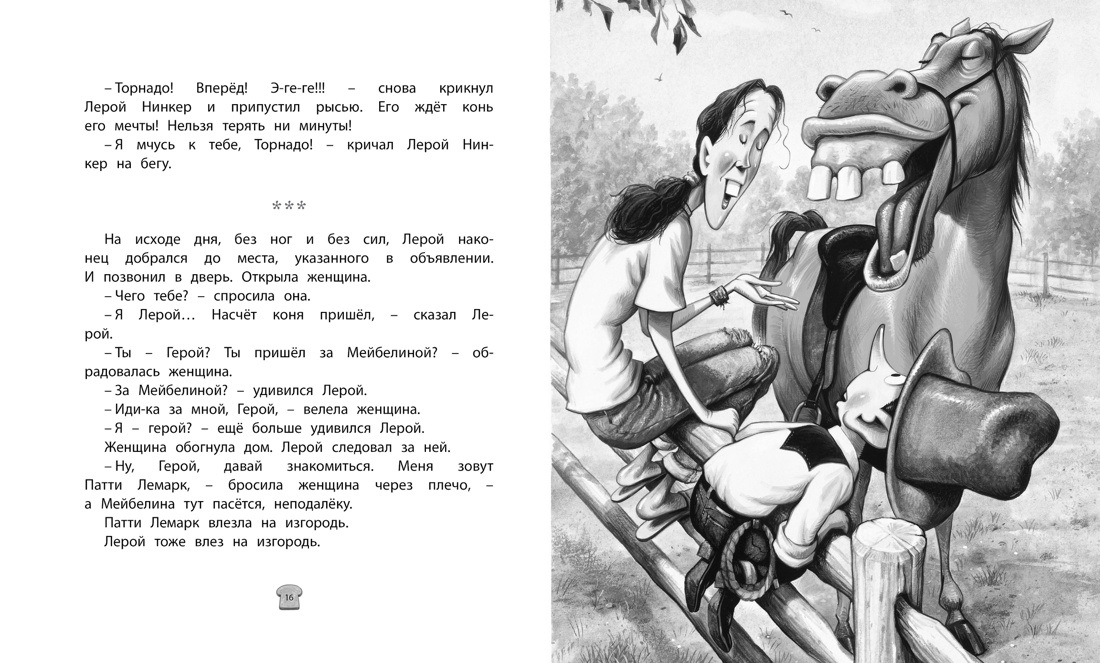 ДиКамилло К. Марси Уотсон и ее соседи. Фото N2 ДиКамилло К. Марси Уотсон и ее соседи. Фото N2