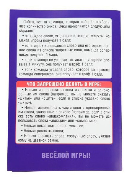 Карточная игра "Табу". Фото N5 Карточная игра "Табу". Фото N5