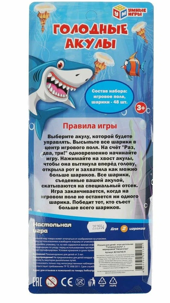 Наст. игра "Голодные акулы". Фото N2 Наст. игра "Голодные акулы". Фото N2