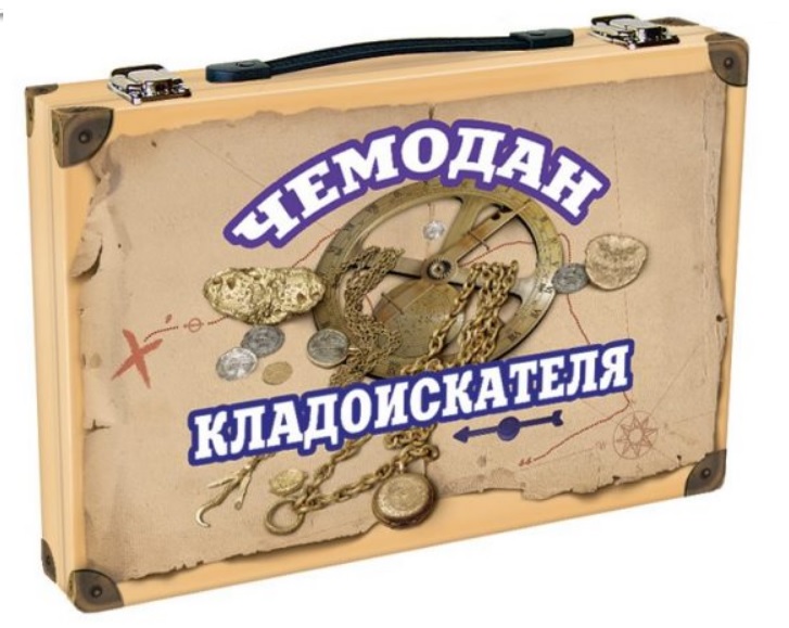 Чемодан кладоискателя Чемодан кладоискателя