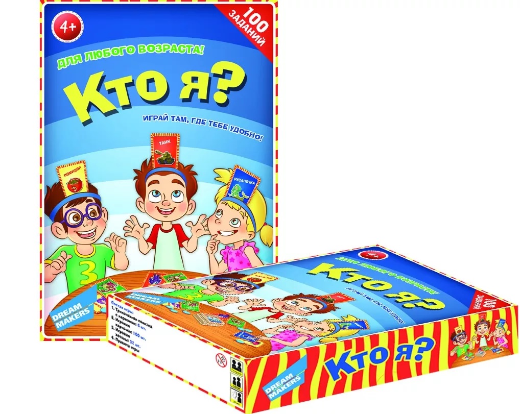 Настольная игра кто я?. Детская настольная игра. Настольная игра кто я? Что я?. Настольная игра кто я для детей.