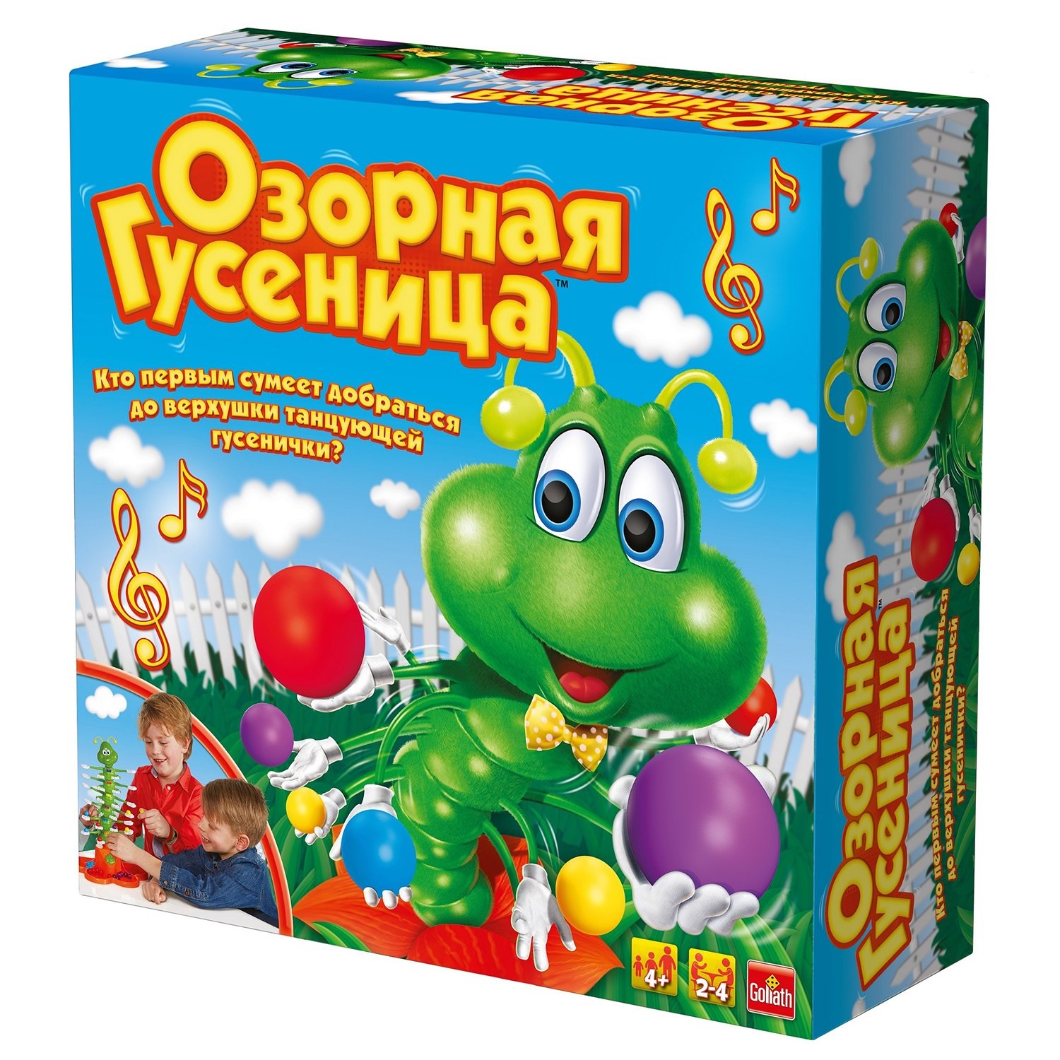 Игра интерактивная 