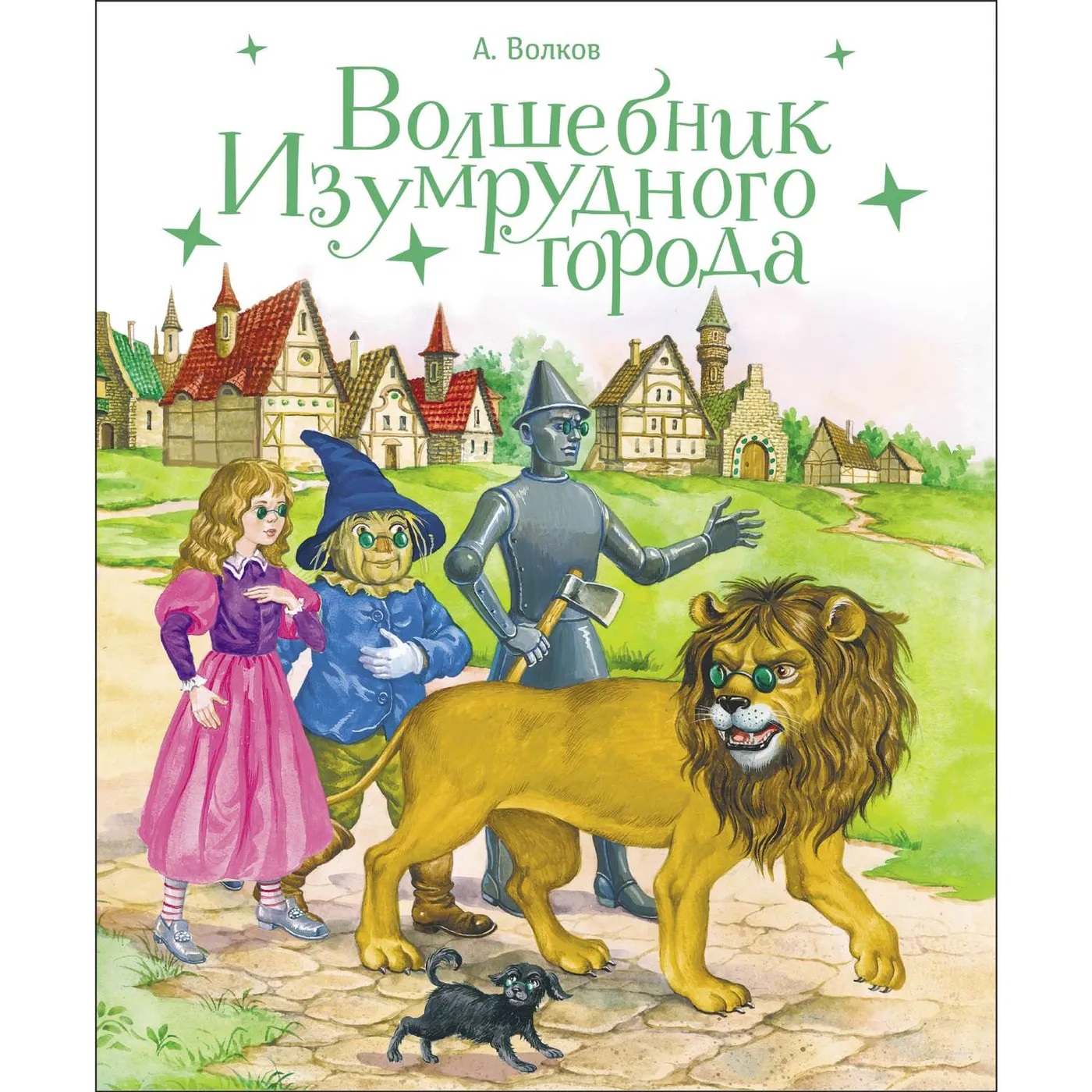 Купить Волшебник Изумрудного города. 100 Лучших книг в Тольятти за 1 099  руб. – интернет-магазин Мульти Бум