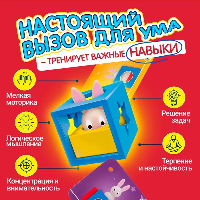 Игра "Умный кролик".. Фото N4 Игра "Умный кролик".. Фото N4