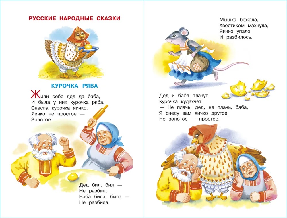 Сказка за сказкой Сборник. Фото N2 Сказка за сказкой Сборник. Фото N2
