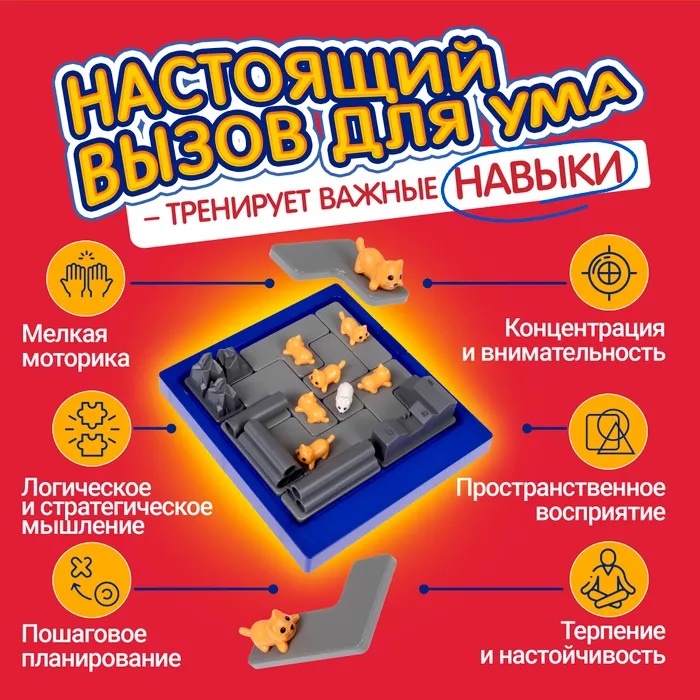 Наст. игра "Кошки-мышки". Фото N4 Наст. игра "Кошки-мышки". Фото N4