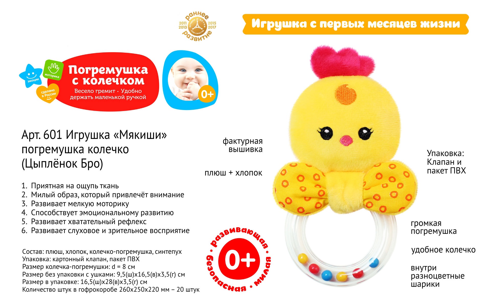 Игрушка "Цыпленок Бро". Фото N2 Игрушка "Цыпленок Бро". Фото N2
