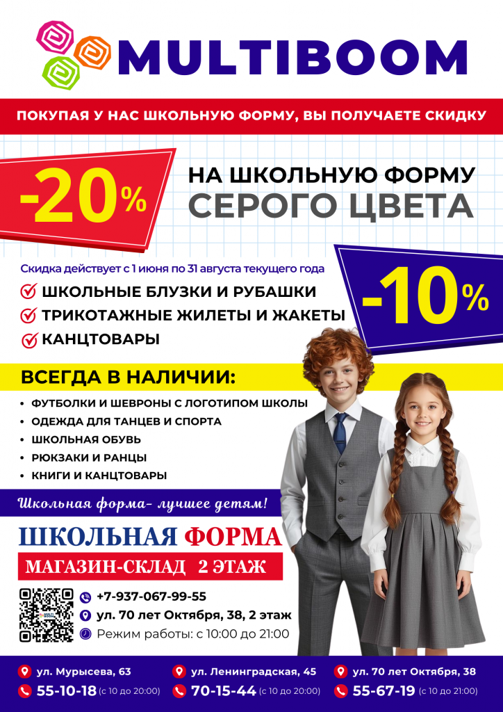 Школа листовки (2).png Школа листовки (2).png