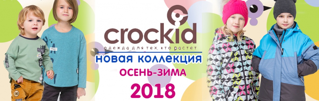крокид нью.jpg крокид нью.jpg