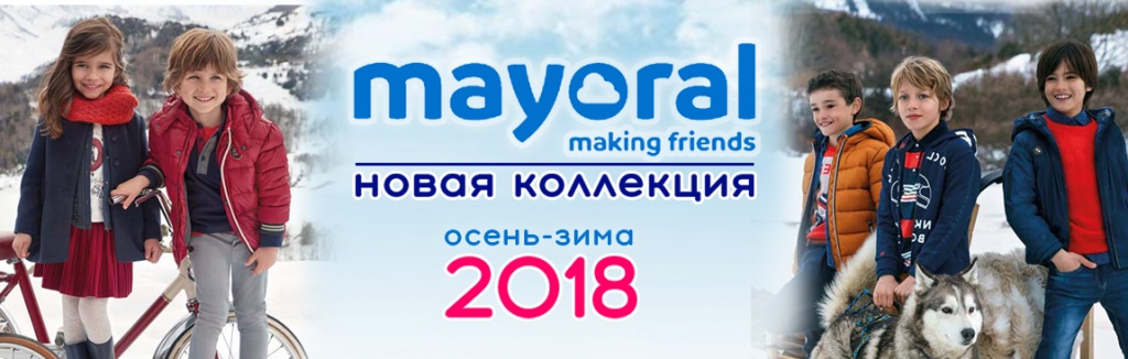 майорал нью.jpg майорал нью.jpg