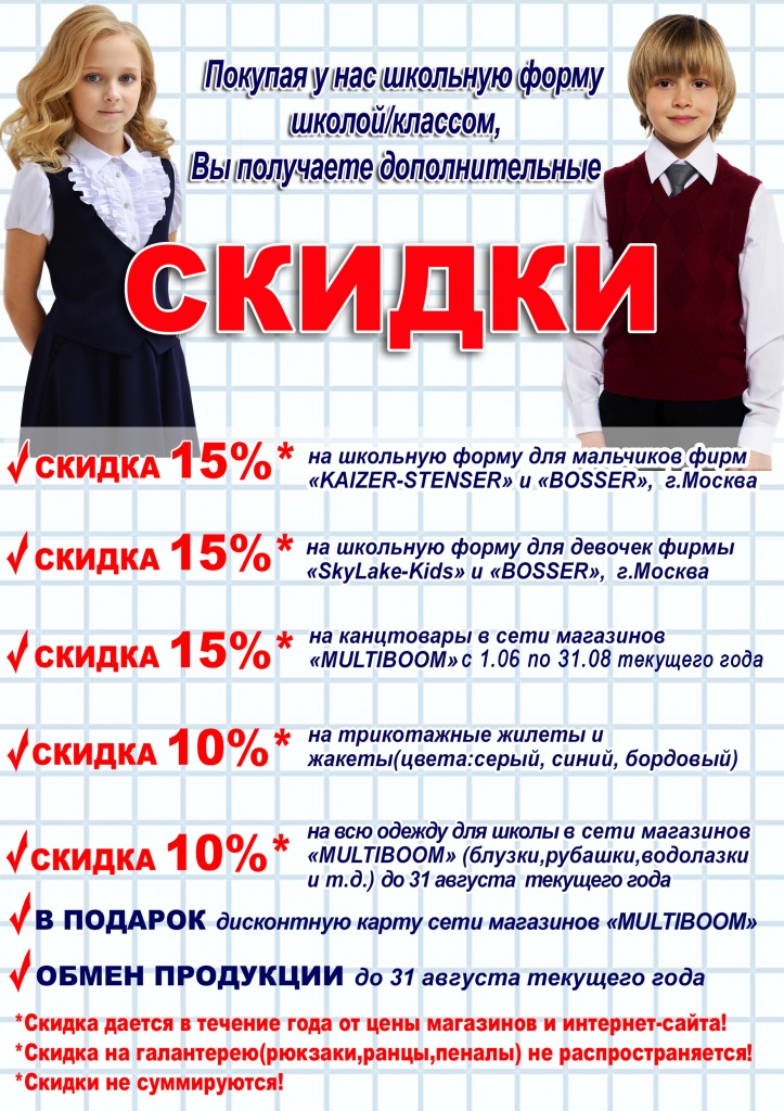 школ (2).jpg школ (2).jpg