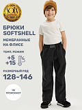  / Softshell    
