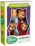 Кук.театр Три медведя, 4 куклы