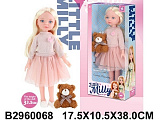 Кукла 33,5 см с аксс.,