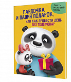 �������� � ����� �������, ��� ��� �������� ���� ��� ��������