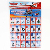 Карточки на магнитах Учим алфавит и цифры "Самолеты"