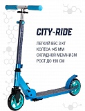 Самокат 2-х кол,"City-Ride",складн.,d-145мм, до 100кг
