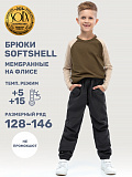  / Softshell      